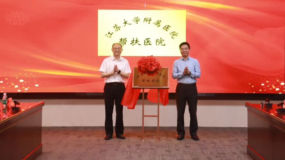 共建临床学院与区域医疗中心——M88体育官网健康集团旗下两家医院牵手医学院校