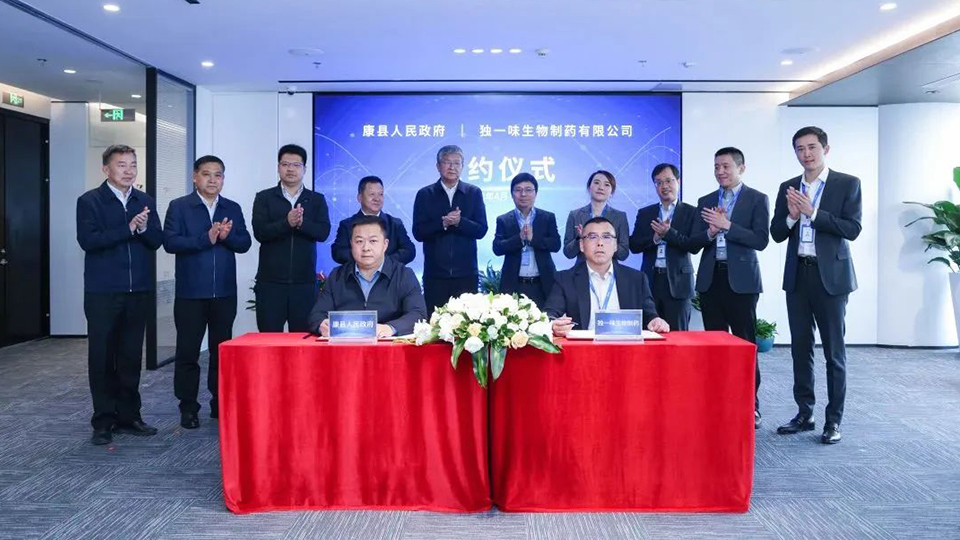 陇南市委书记张柯兵一行到访M88体育官网健康集团总部 共同见证康县人民政府与独一味生物制药签署合作协议