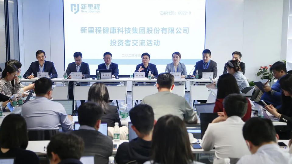 披荆斩棘创佳绩，乘风破浪谋新篇——M88体育官网股份与机构投资者深度交流