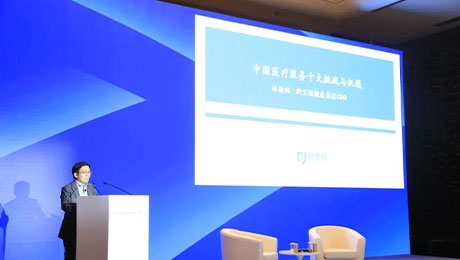 抢抓机遇、锚定战略、锐意进取，打造最值得信任和尊敬的世界级健康集团——林杨林受邀出席美国银行2023年投资峰会并发表演讲