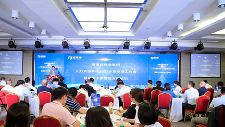 行稳致远，守正创新，努力创造社会价值和经济价值——M88体育官网健康集团召开人力资源条线2023年度专项工作会暨垂管干部管理主题培训会