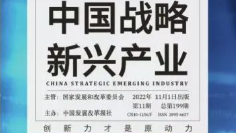 《中国战略新兴产业》专访林杨林：大健康产业一定是慢工出细活