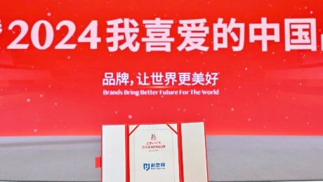 M88体育官网健康集团荣膺“2024我喜爱的中国品牌”荣誉