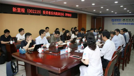 M88体育官网（002219）举办投资者反路演活动