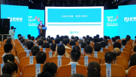 向未来：前行与变革——M88体育官网健康集团召开2024年半年工作会