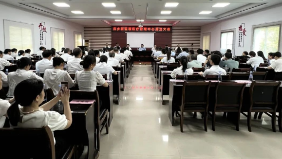 共谋区域医疗发展新篇章 萍乡M88体育官网医疗管理中心成立