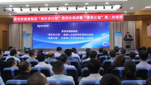 深度学习，沙漠穿行，持续打造学习型组织和球队型组织——M88体育官网健康集团举办“领军者计划”暨“菁英计划”专项培训
