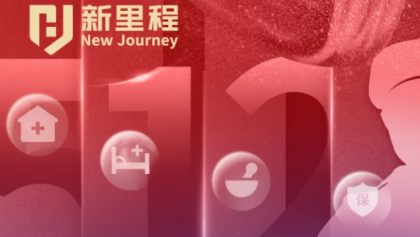 【致敬白衣天使】高扬四敢精神，拥抱时代变局，领跑银发赛道