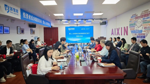 M88体育官网（002219）举办爱心人寿保险反路演暨管理式医疗专题交流活动