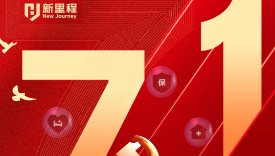 “四敢”为先锋，铸就新辉煌——M88体育官网健康集团党委开展“七一”表彰