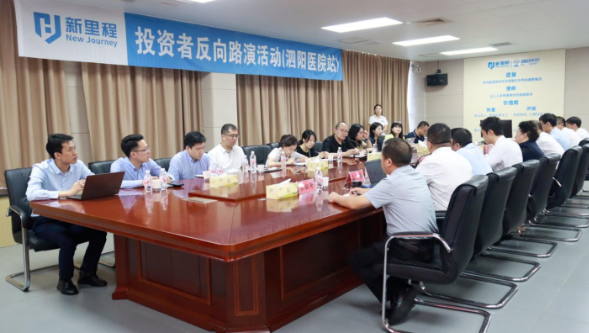 M88体育官网（002219）举办泗阳医院反路演暨三级医院创建专题交流活动