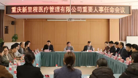 共同描绘未来发展新蓝图 携手答好诗与远方新试卷——重庆M88体育官网医疗完成管理层交接