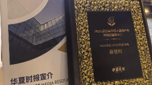 健康科技内涵日益增强 M88体育官网（002219）荣获“2025年度AI医疗创新案例”